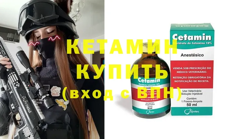 купить наркотики цена  Власиха  КЕТАМИН ketamine 